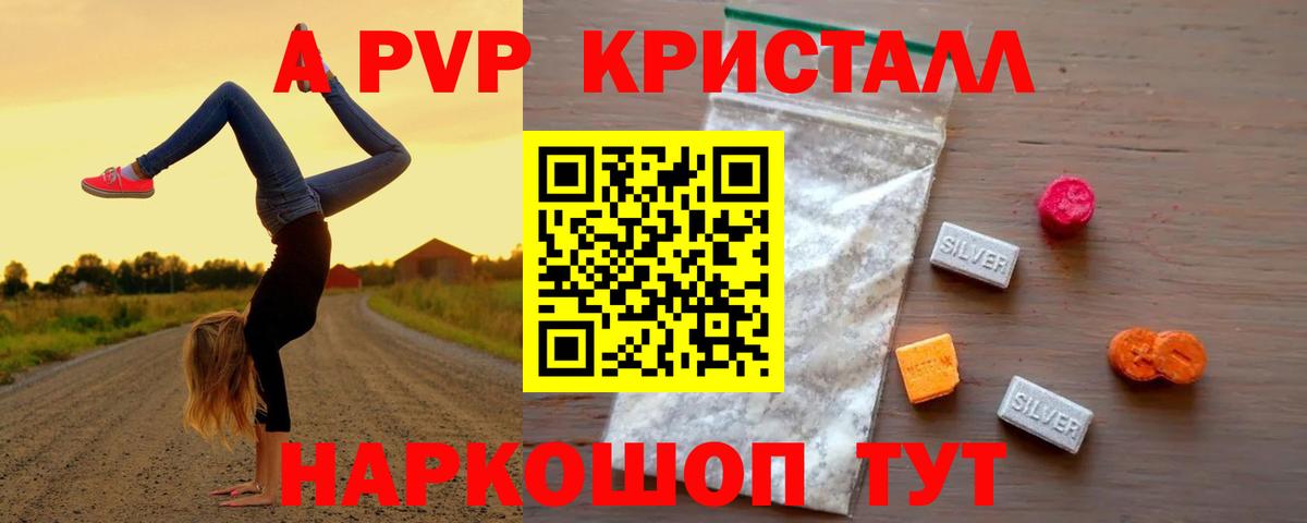 Урай  APVP кристаллы  Вход с VPN  Alpha-PVP СК  A PVP СК КРИС 