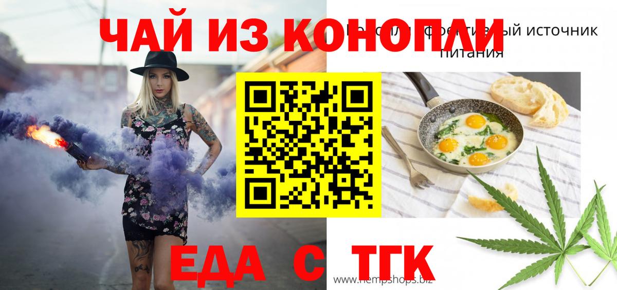 Урай  Cannafood конопля  Вход с VPN 