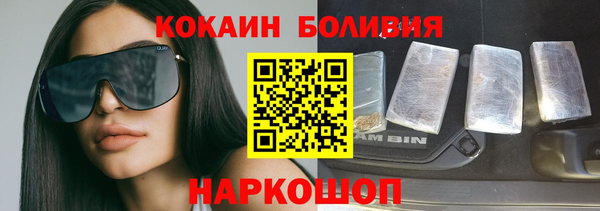 Кокаин Боливия  наркошоп  Урай  Вход с VPN 