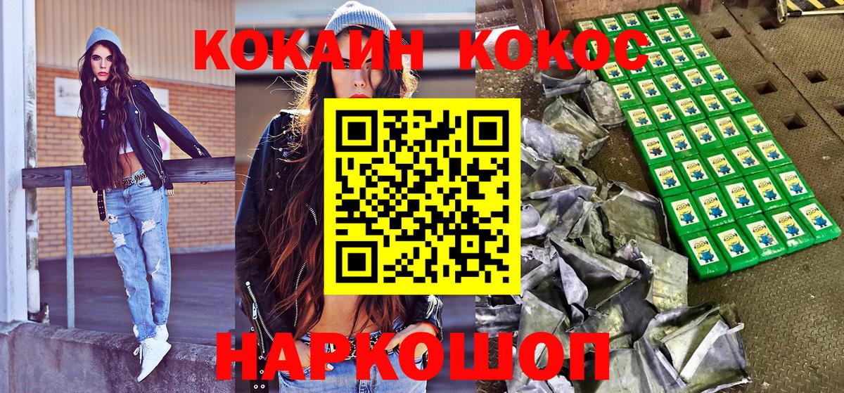 Cocaine Эквадор Урай