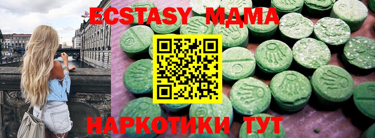 Урай  ЭКСТАЗИ 280 MDMA  Ecstasy    как зайти  Вход с VPN  Ecstasy 99% 
