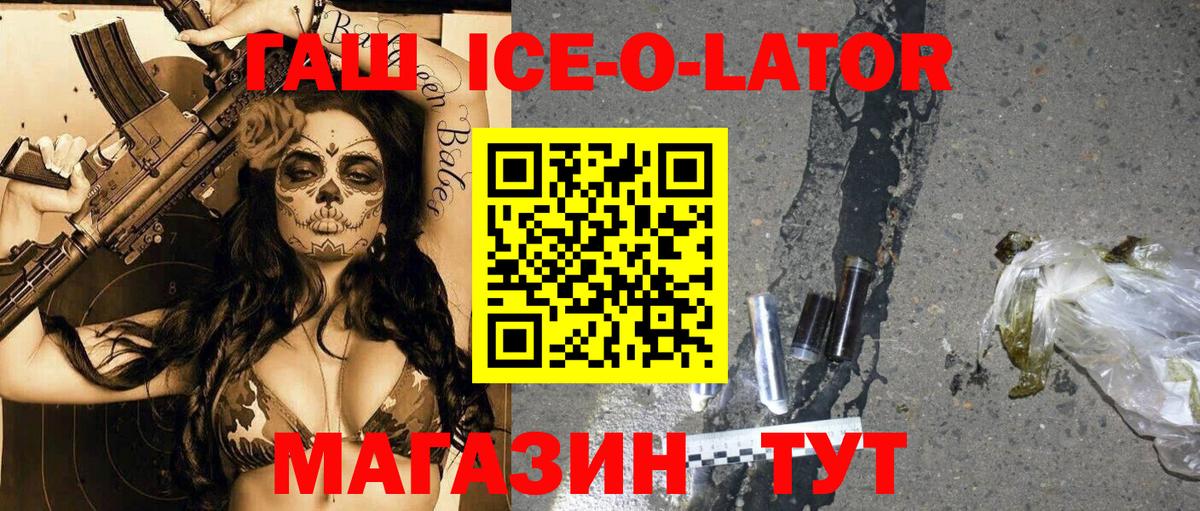 Гашиш гарик  ГАШ  где можно купить наркотик  ГАШ ice o lator  Вход с VPN  Урай 