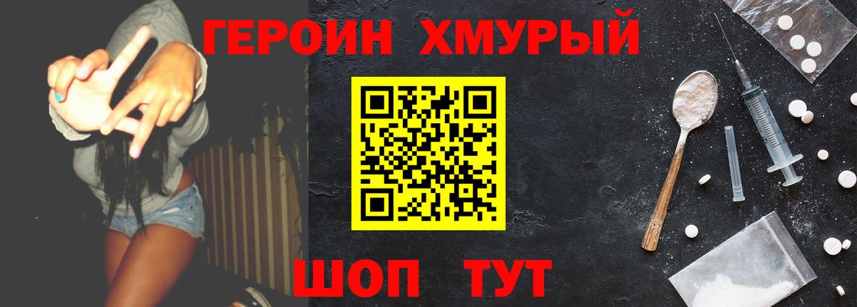 Урай  ГЕРОИН гречка  Вход с VPN 