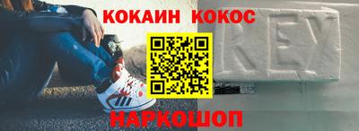COCAINE Заводоуковск