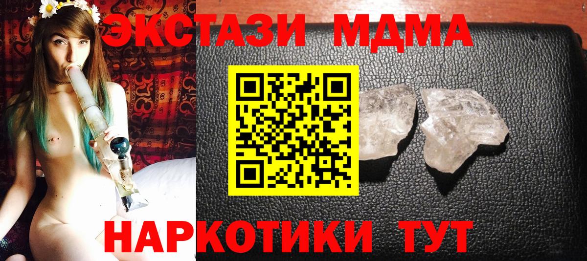 МДМА crystal Урай
