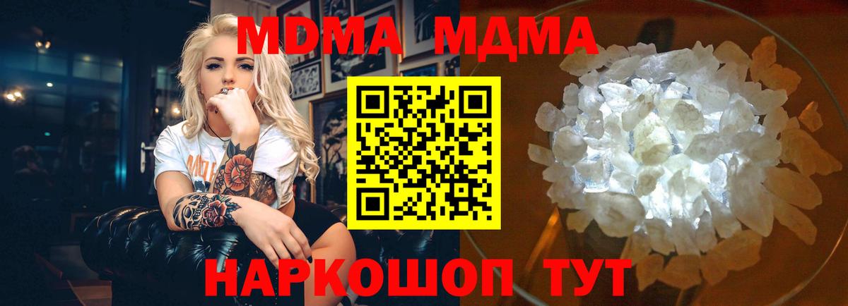 МДМА Molly  МДМА Molly  Вход с VPN  Урай 