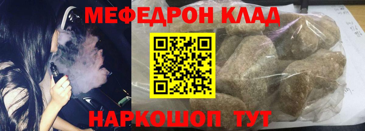 МЯУ-МЯУ mephedrone  Мефедрон  Вход с VPN  Урай  Меф 4 MMC 