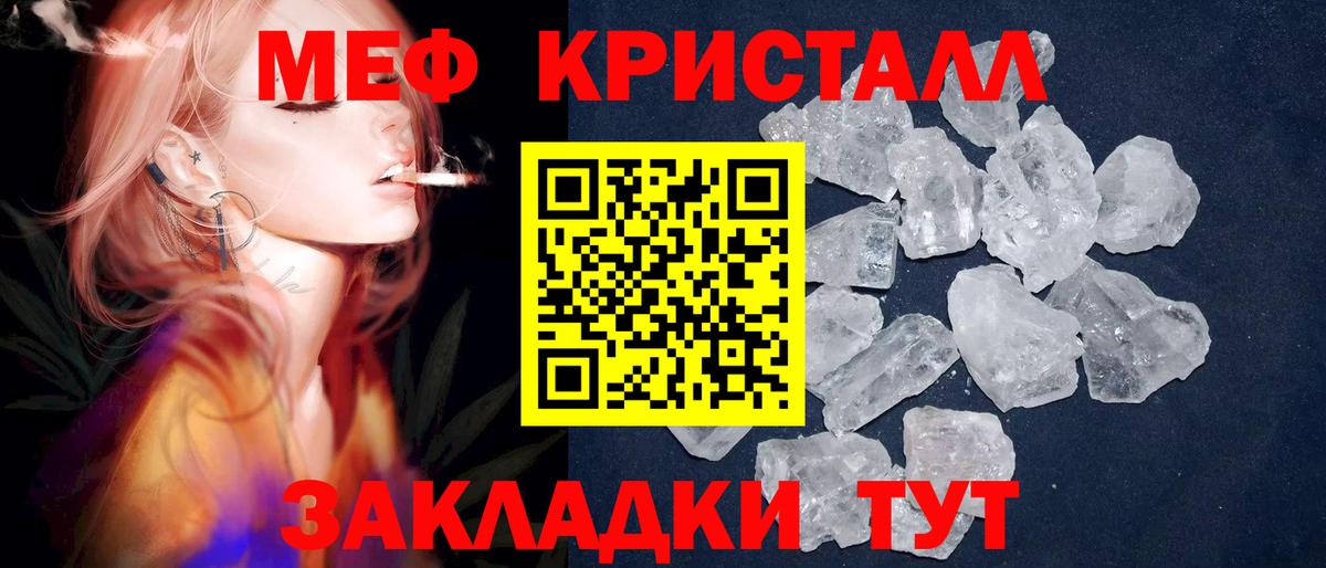 МЕФ мука Урай