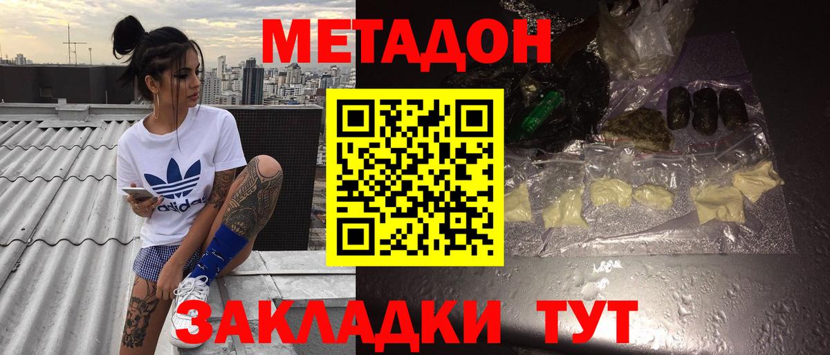 МЕТАДОН VHQ  МЕГА ссылки  Вход с VPN  Урай  Метадон белоснежный 