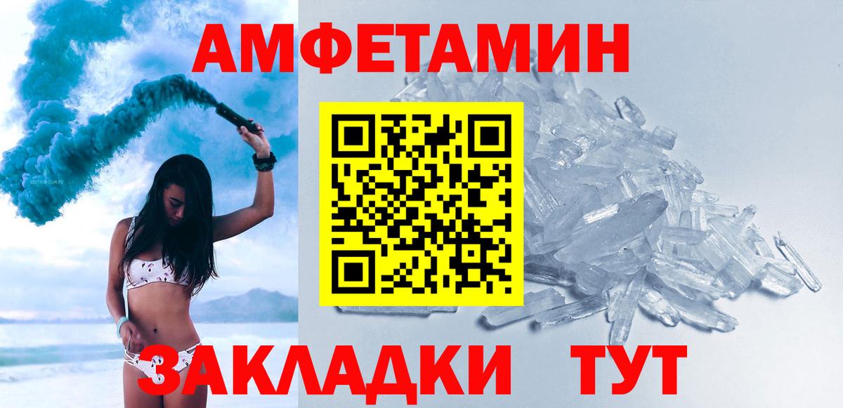 Метамфетамин кристалл Урай