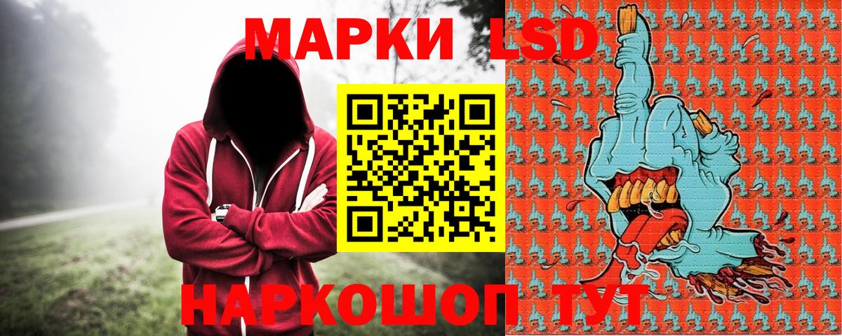 Наркотические марки 1500мкг Урай