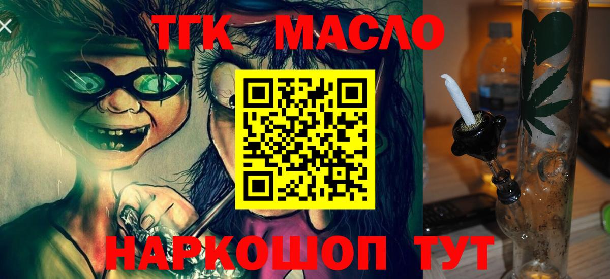 Дистиллят ТГК жижа Урай