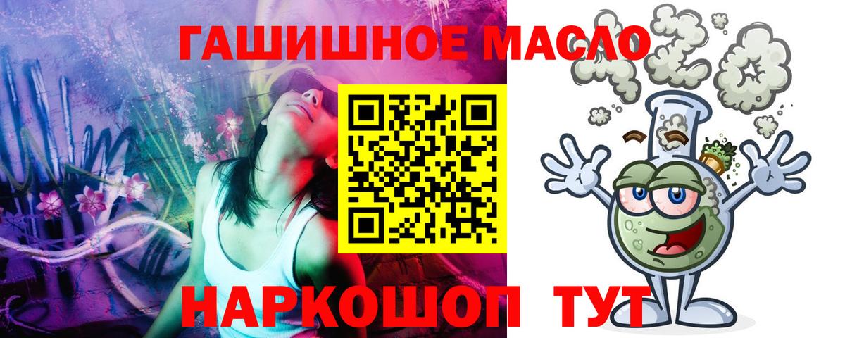 Дистиллят ТГК THC oil  дарнет шоп  Урай  Вход с VPN 